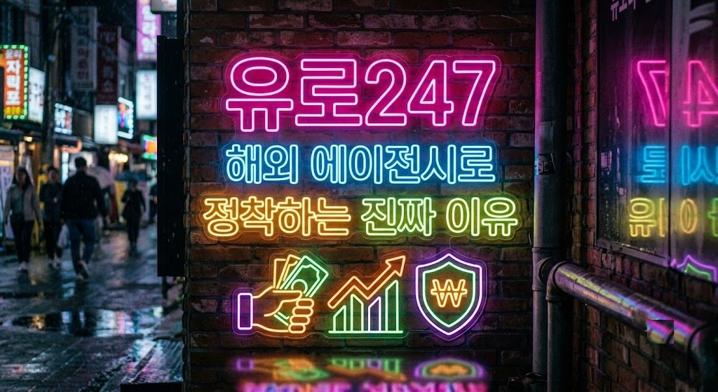유로247